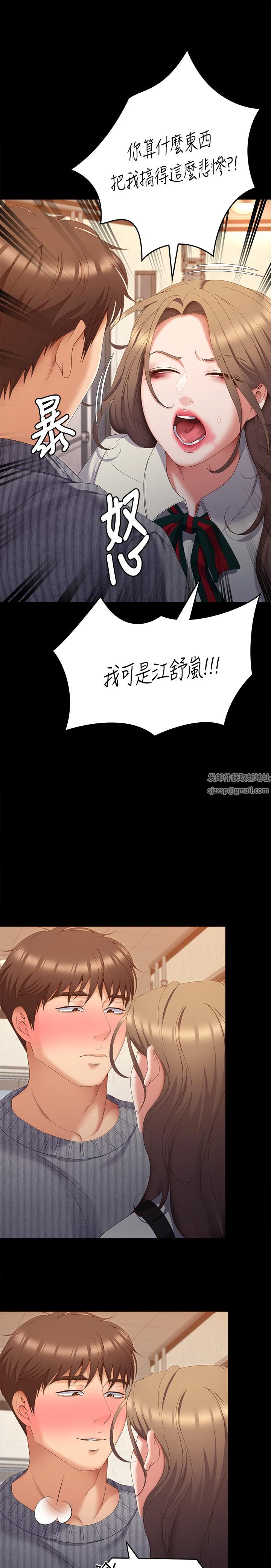 《今晚就决定吃你了》漫画最新章节第67话 - 拜托你再干我免费下拉式在线观看章节第【51】张图片