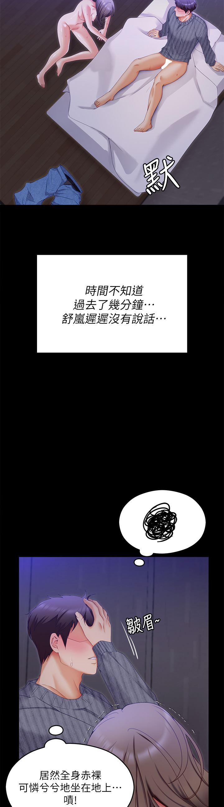 《今晚就决定吃你了》漫画最新章节第69话 - 我愿意当替代品!免费下拉式在线观看章节第【33】张图片