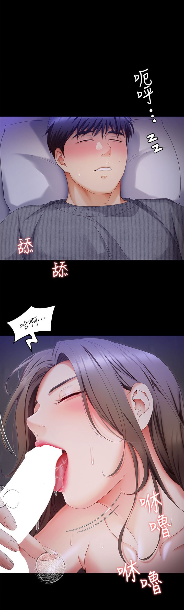 《今晚就决定吃你了》漫画最新章节第69话 - 我愿意当替代品!免费下拉式在线观看章节第【17】张图片