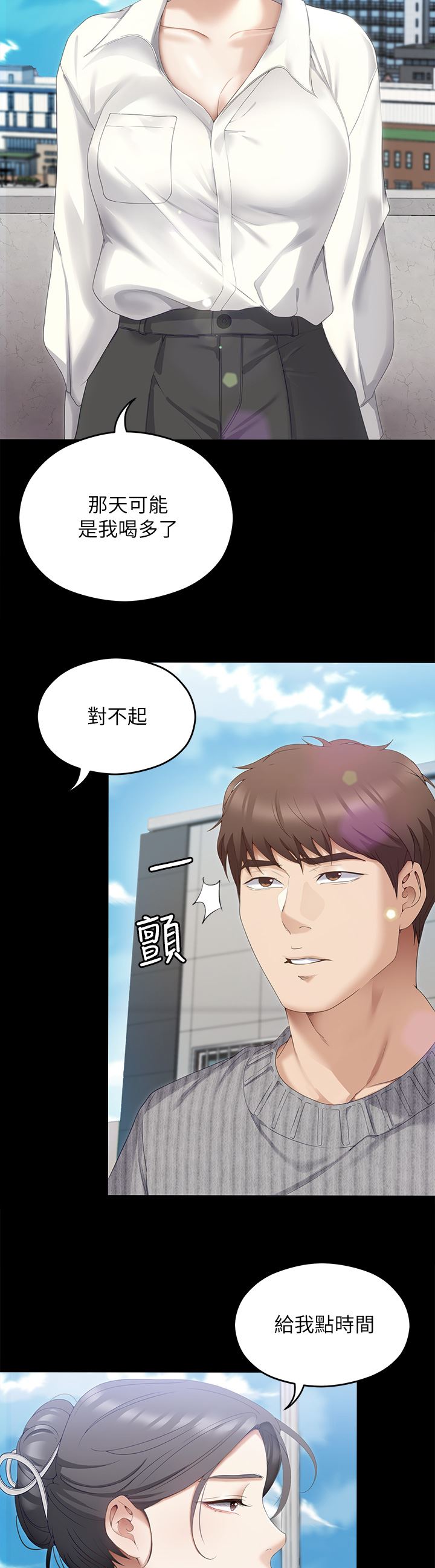 《今晚就决定吃你了》漫画最新章节第69话 - 我愿意当替代品!免费下拉式在线观看章节第【43】张图片