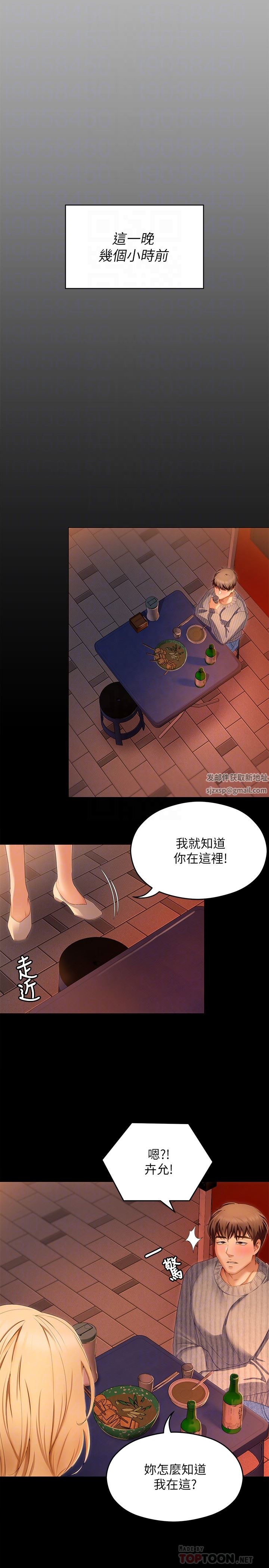 《今晚就决定吃你了》漫画最新章节第69话 - 我愿意当替代品!免费下拉式在线观看章节第【8】张图片