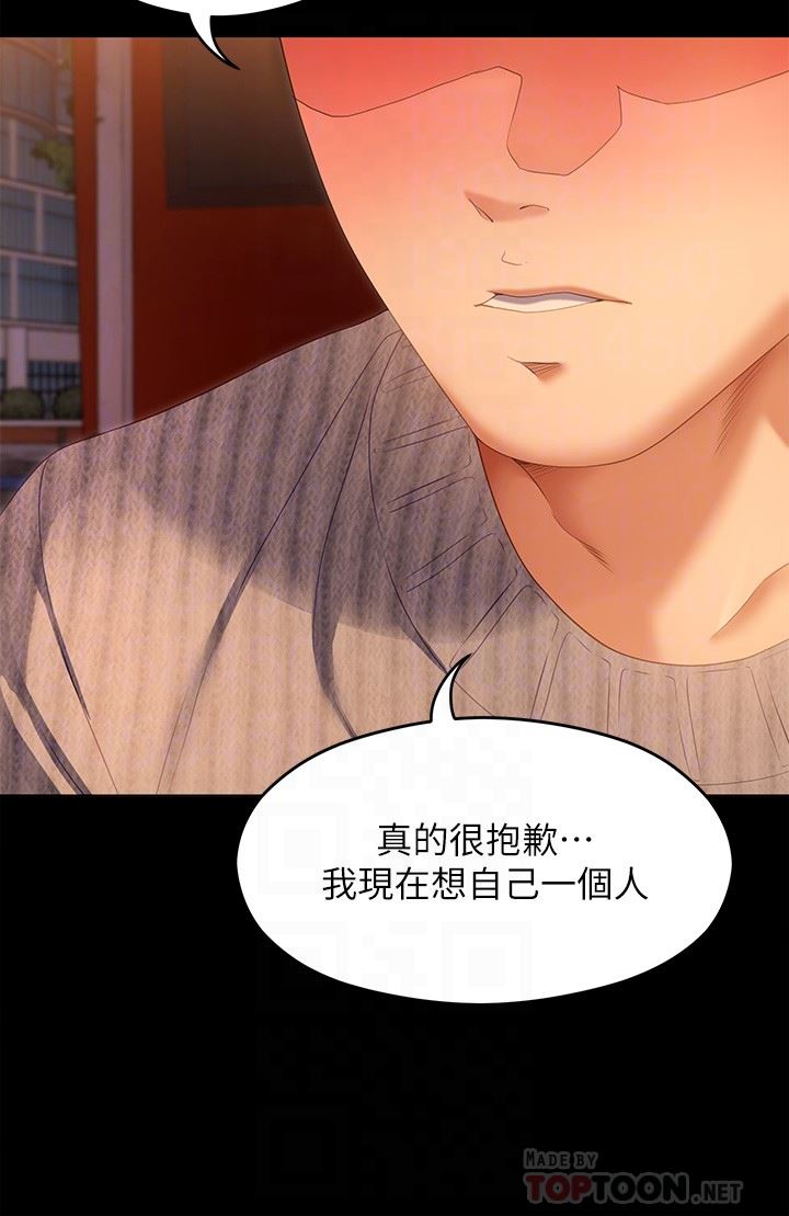 《今晚就决定吃你了》漫画最新章节第69话 - 我愿意当替代品!免费下拉式在线观看章节第【10】张图片