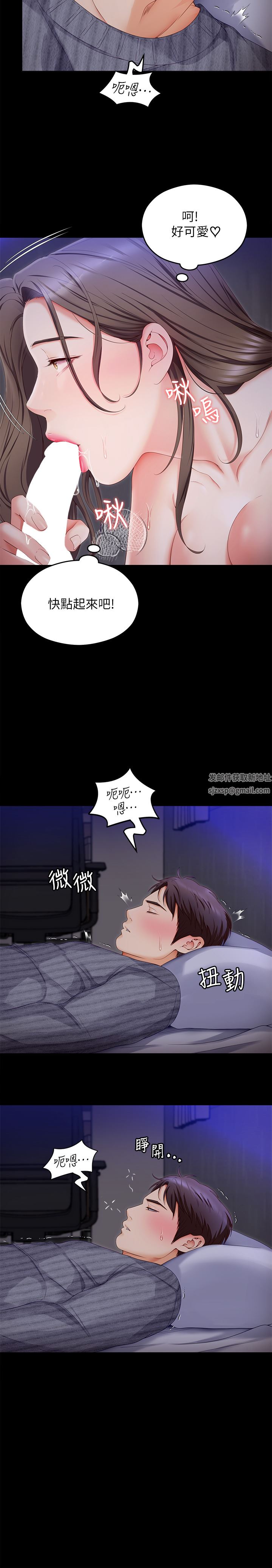 《今晚就决定吃你了》漫画最新章节第69话 - 我愿意当替代品!免费下拉式在线观看章节第【20】张图片