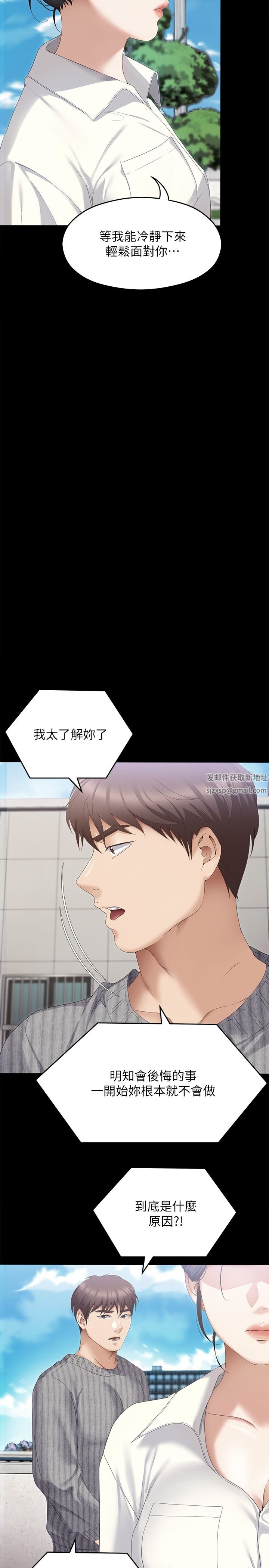 《今晚就决定吃你了》漫画最新章节第69话 - 我愿意当替代品!免费下拉式在线观看章节第【44】张图片