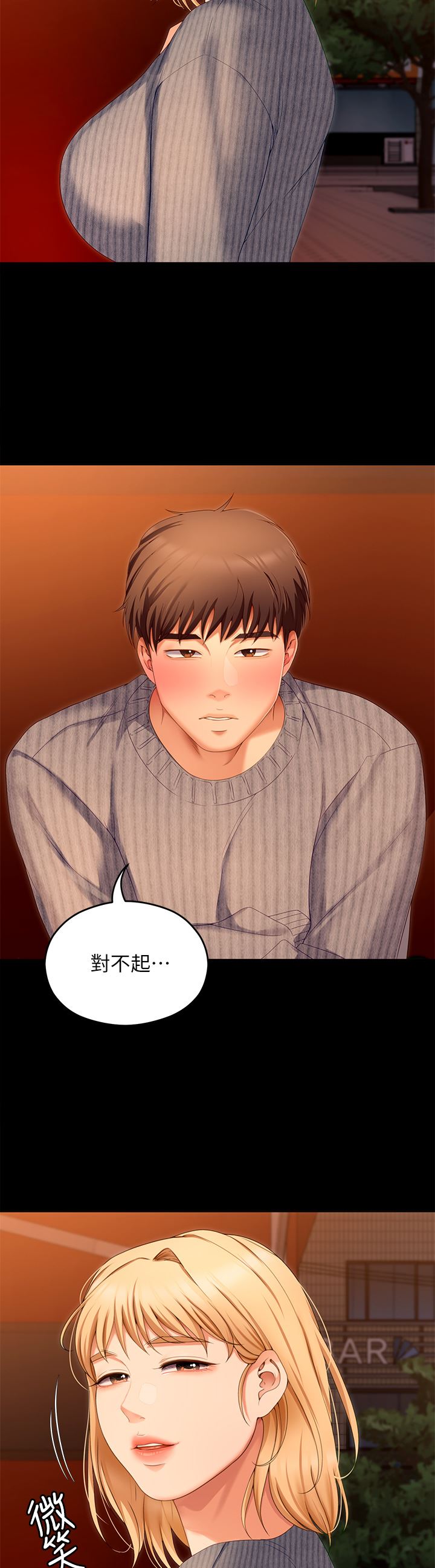 《今晚就决定吃你了》漫画最新章节第69话 - 我愿意当替代品!免费下拉式在线观看章节第【13】张图片