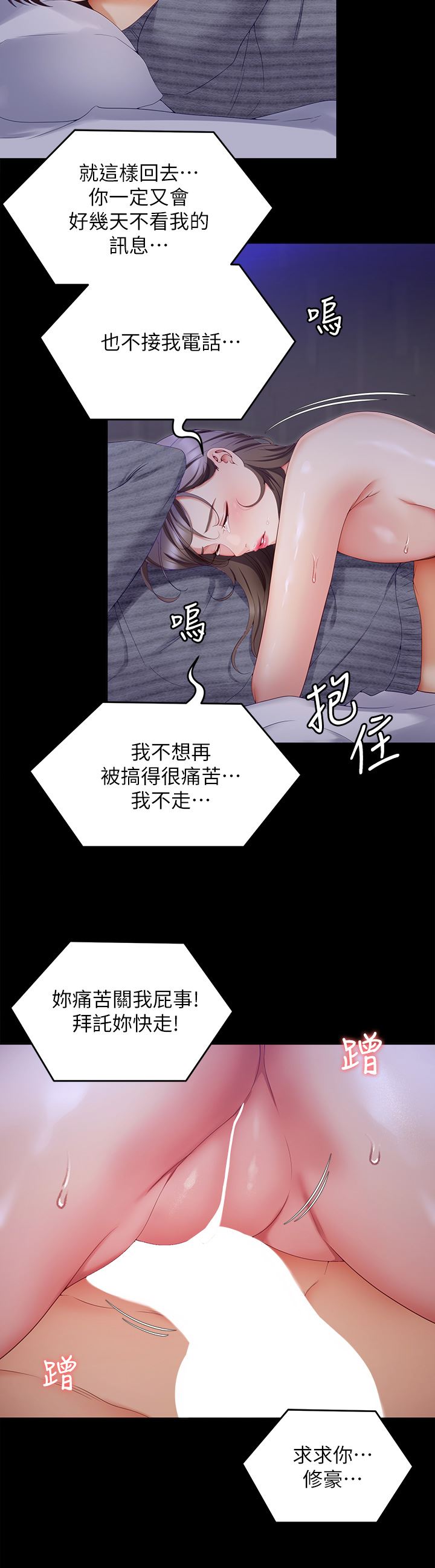 《今晚就决定吃你了》漫画最新章节第69话 - 我愿意当替代品!免费下拉式在线观看章节第【28】张图片