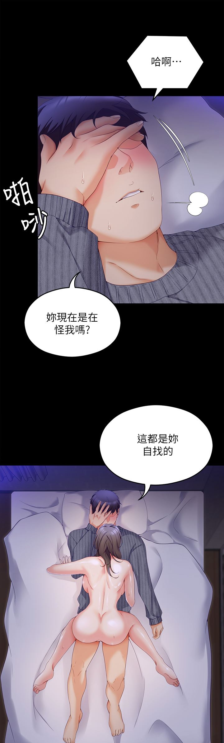 《今晚就决定吃你了》漫画最新章节第69话 - 我愿意当替代品!免费下拉式在线观看章节第【26】张图片