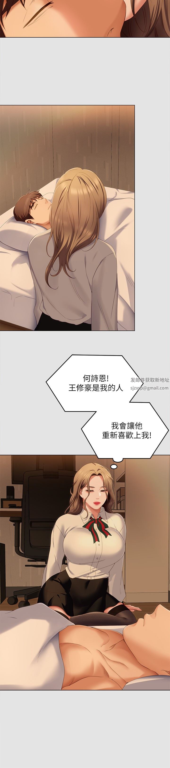 《今晚就决定吃你了》漫画最新章节第70话 - 自甘沦为肉便器免费下拉式在线观看章节第【41】张图片