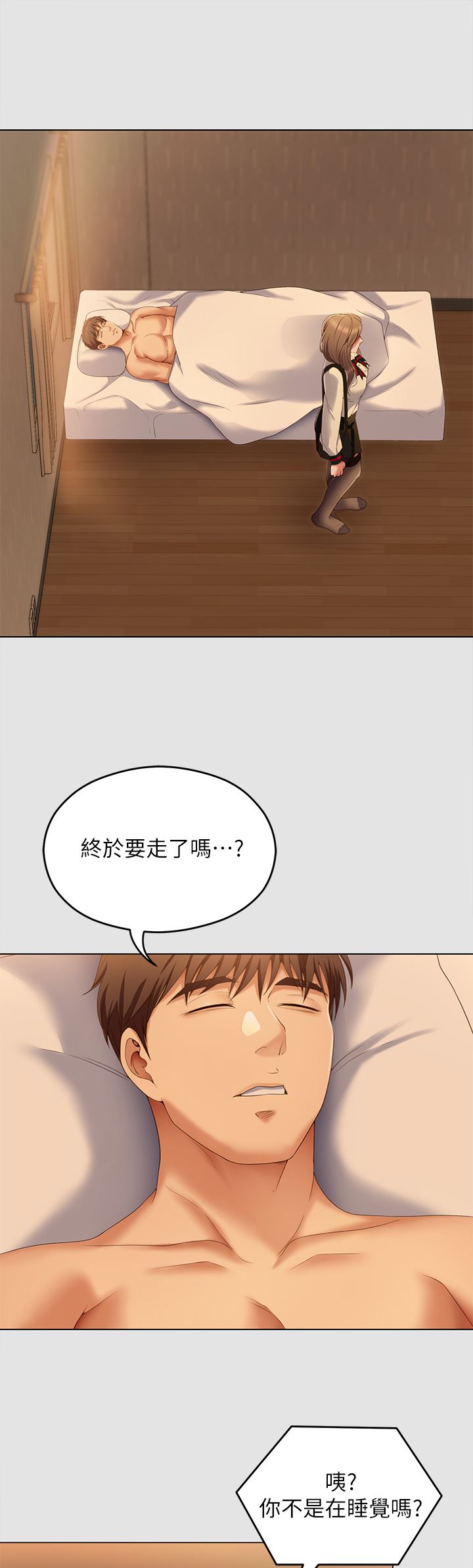 《今晚就决定吃你了》漫画最新章节第70话 - 自甘沦为肉便器免费下拉式在线观看章节第【42】张图片