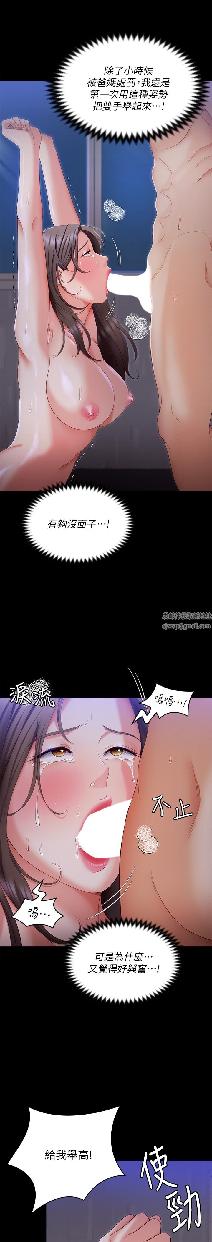 《今晚就决定吃你了》漫画最新章节第70话 - 自甘沦为肉便器免费下拉式在线观看章节第【15】张图片