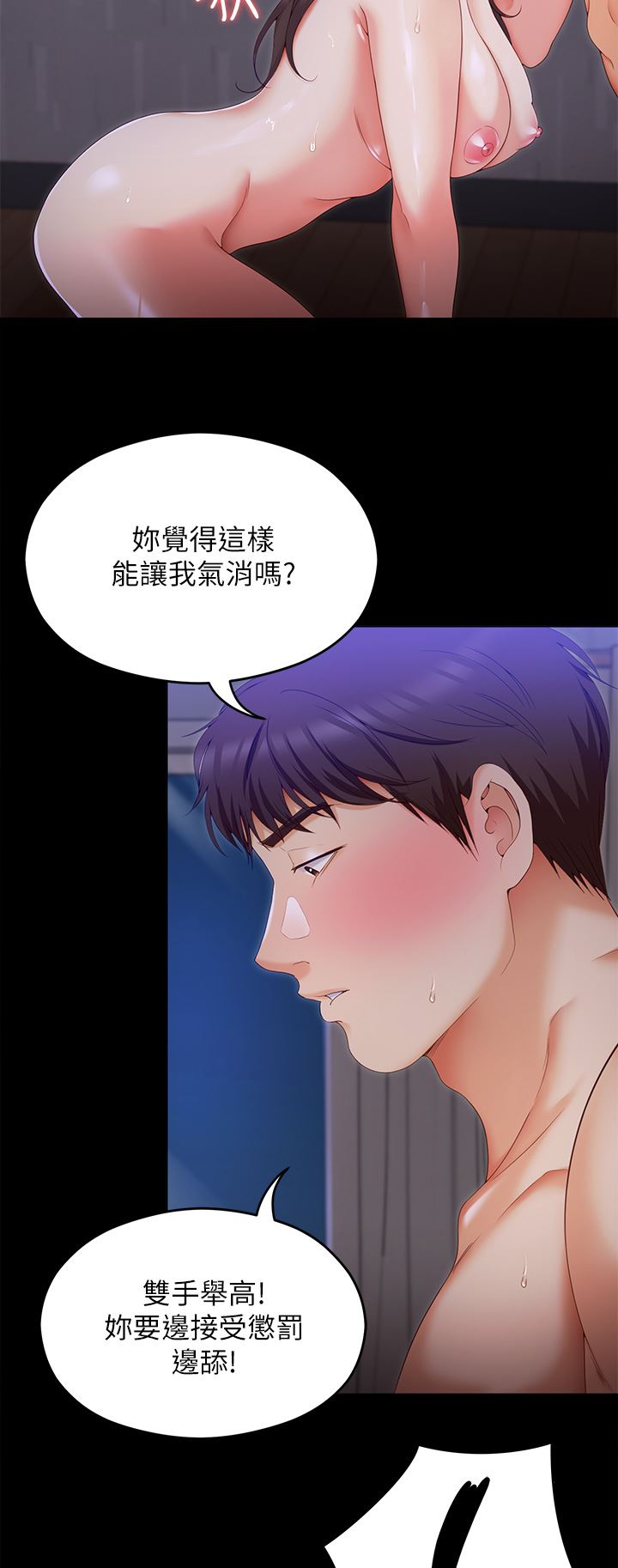 《今晚就决定吃你了》漫画最新章节第70话 - 自甘沦为肉便器免费下拉式在线观看章节第【13】张图片