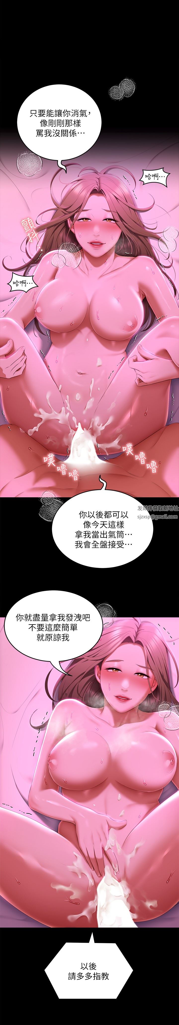 《今晚就决定吃你了》漫画最新章节第70话 - 自甘沦为肉便器免费下拉式在线观看章节第【11】张图片