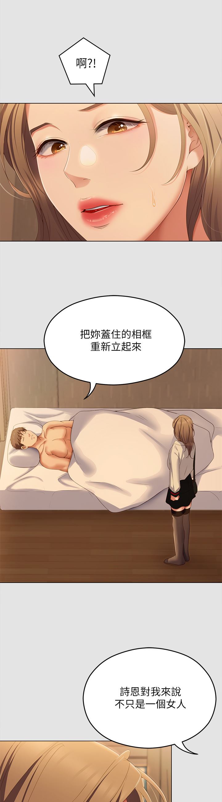 《今晚就决定吃你了》漫画最新章节第70话 - 自甘沦为肉便器免费下拉式在线观看章节第【44】张图片