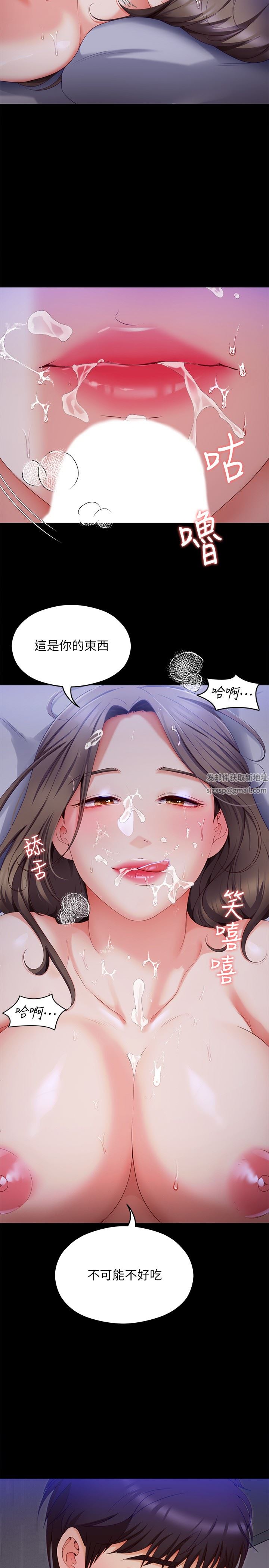 《今晚就决定吃你了》漫画最新章节第70话 - 自甘沦为肉便器免费下拉式在线观看章节第【39】张图片