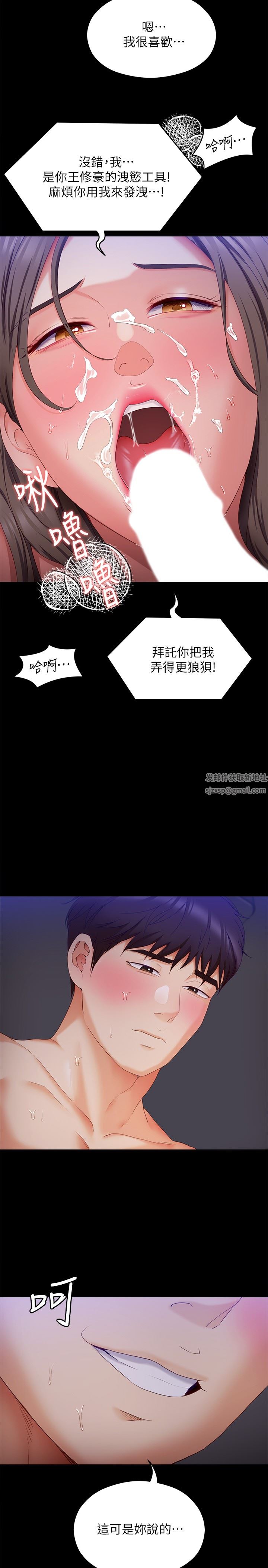 《今晚就决定吃你了》漫画最新章节第70话 - 自甘沦为肉便器免费下拉式在线观看章节第【22】张图片