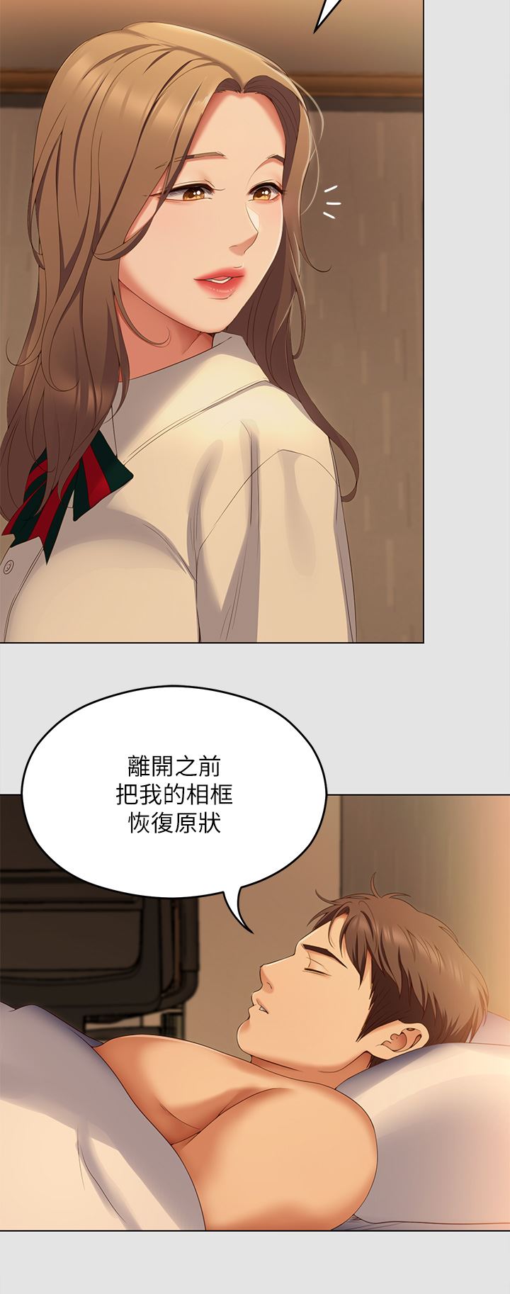 《今晚就决定吃你了》漫画最新章节第70话 - 自甘沦为肉便器免费下拉式在线观看章节第【43】张图片