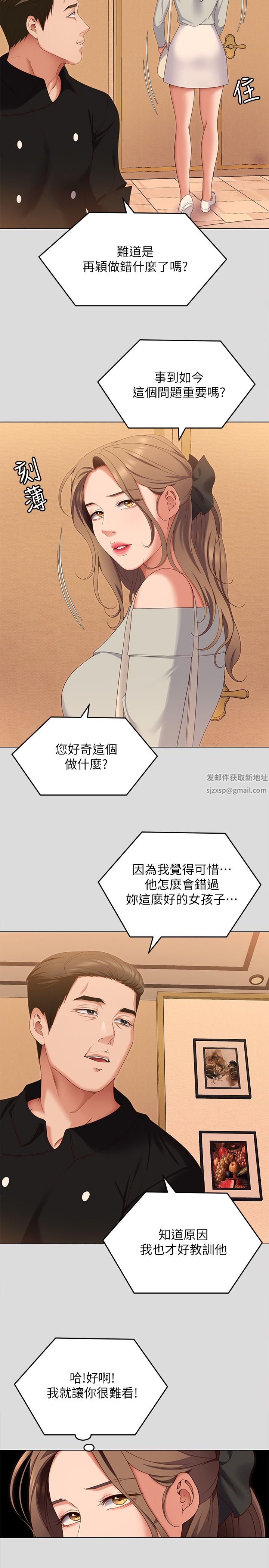 《今晚就决定吃你了》漫画最新章节第71话 - 受女团偶像们倾慕的修豪免费下拉式在线观看章节第【29】张图片