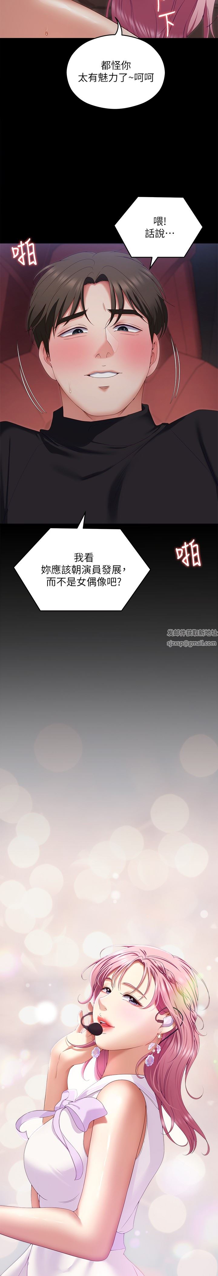 《今晚就决定吃你了》漫画最新章节第71话 - 受女团偶像们倾慕的修豪免费下拉式在线观看章节第【5】张图片