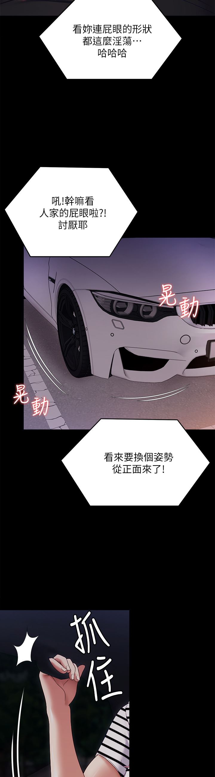 《今晚就决定吃你了》漫画最新章节第71话 - 受女团偶像们倾慕的修豪免费下拉式在线观看章节第【9】张图片