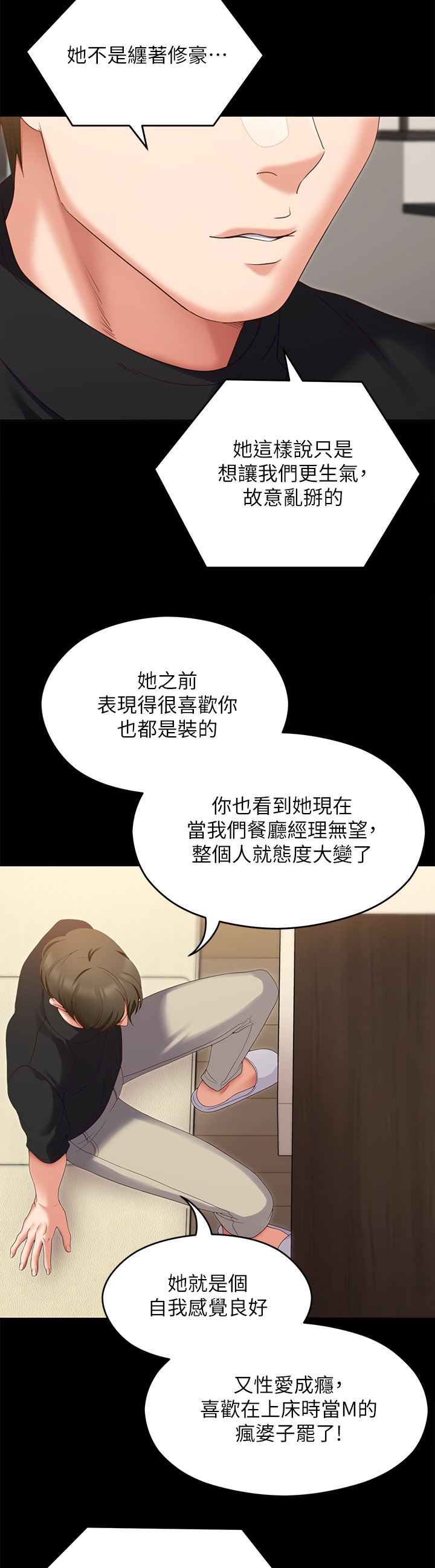 《今晚就决定吃你了》漫画最新章节第71话 - 受女团偶像们倾慕的修豪免费下拉式在线观看章节第【39】张图片