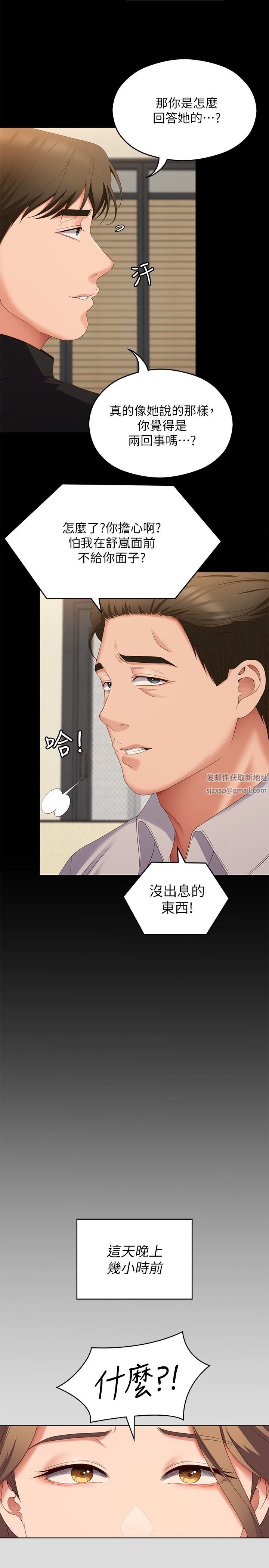 《今晚就决定吃你了》漫画最新章节第71话 - 受女团偶像们倾慕的修豪免费下拉式在线观看章节第【22】张图片