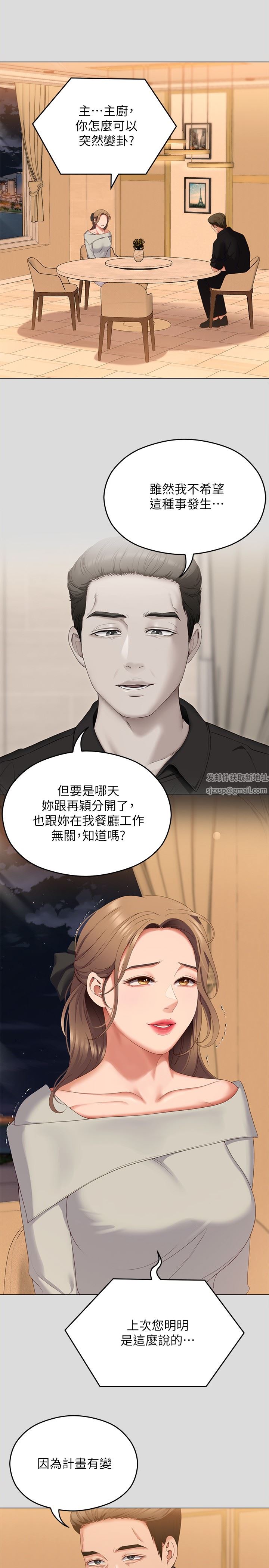 《今晚就决定吃你了》漫画最新章节第71话 - 受女团偶像们倾慕的修豪免费下拉式在线观看章节第【23】张图片