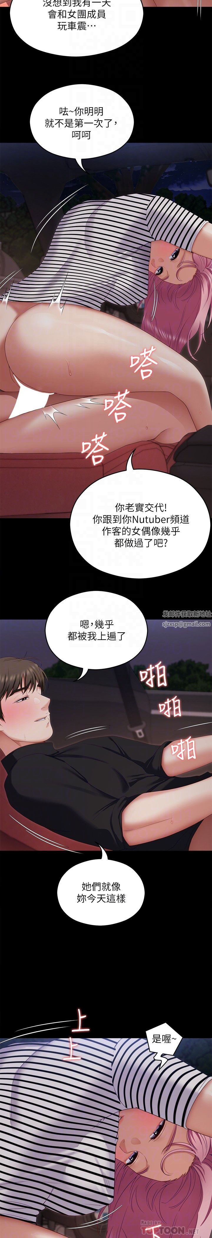 《今晚就决定吃你了》漫画最新章节第71话 - 受女团偶像们倾慕的修豪免费下拉式在线观看章节第【4】张图片