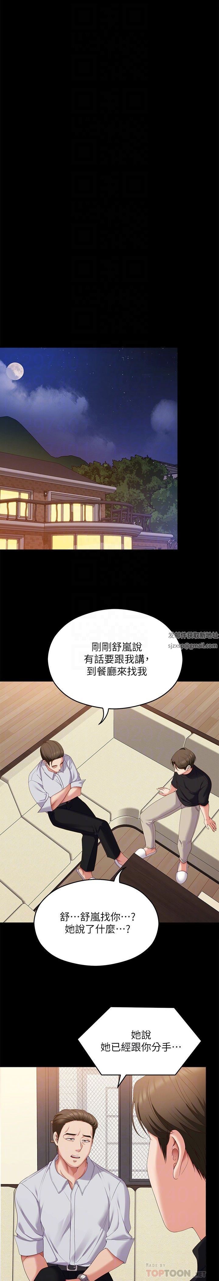 《今晚就决定吃你了》漫画最新章节第71话 - 受女团偶像们倾慕的修豪免费下拉式在线观看章节第【16】张图片