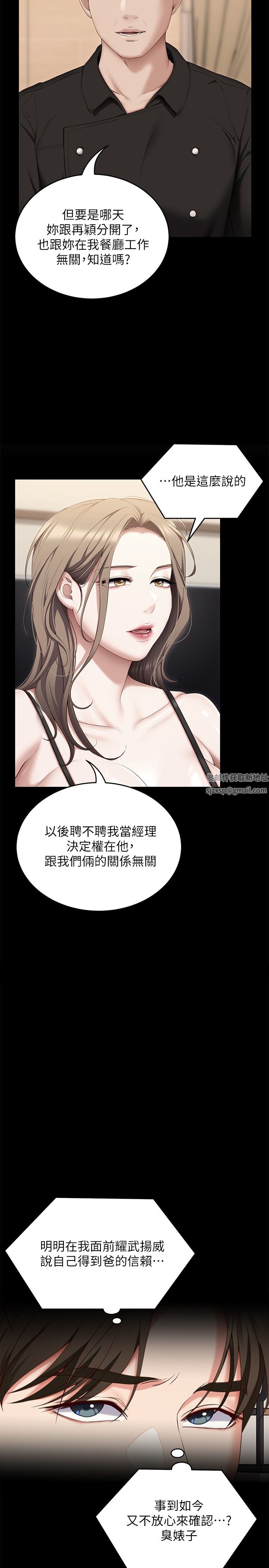 《今晚就决定吃你了》漫画最新章节第71话 - 受女团偶像们倾慕的修豪免费下拉式在线观看章节第【21】张图片