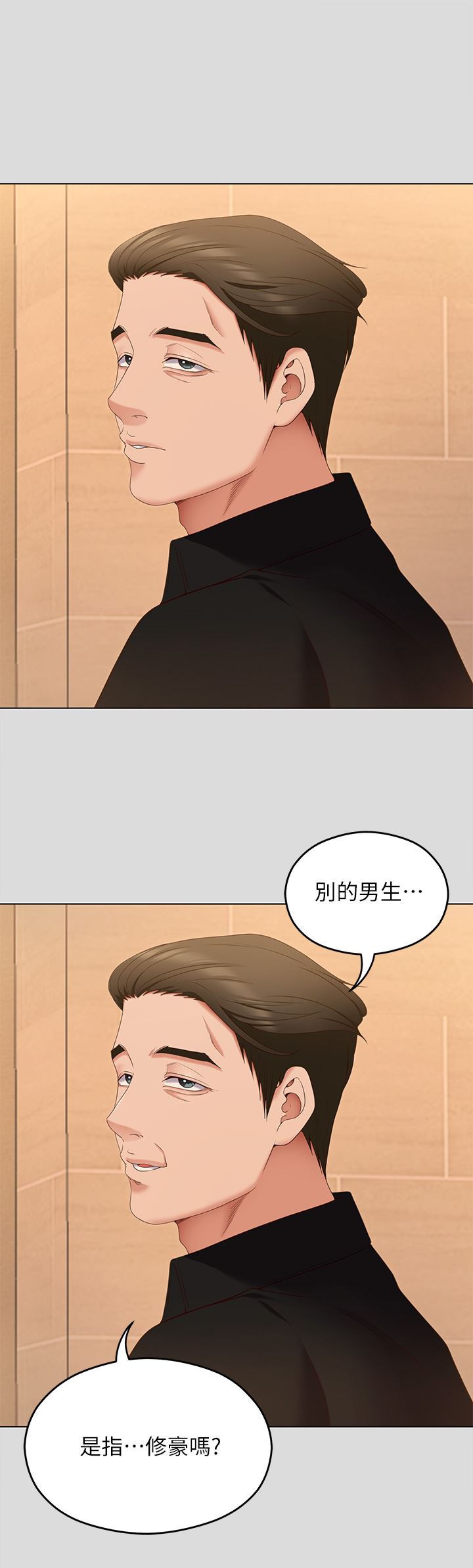 《今晚就决定吃你了》漫画最新章节第71话 - 受女团偶像们倾慕的修豪免费下拉式在线观看章节第【31】张图片