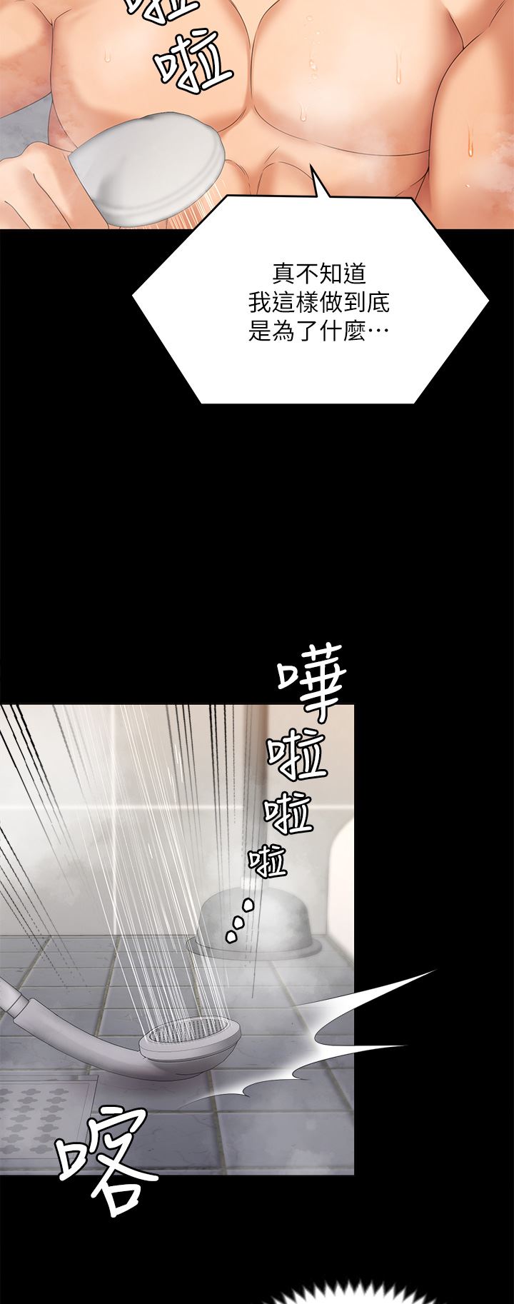 《今晚就决定吃你了》漫画最新章节第71话 - 受女团偶像们倾慕的修豪免费下拉式在线观看章节第【44】张图片