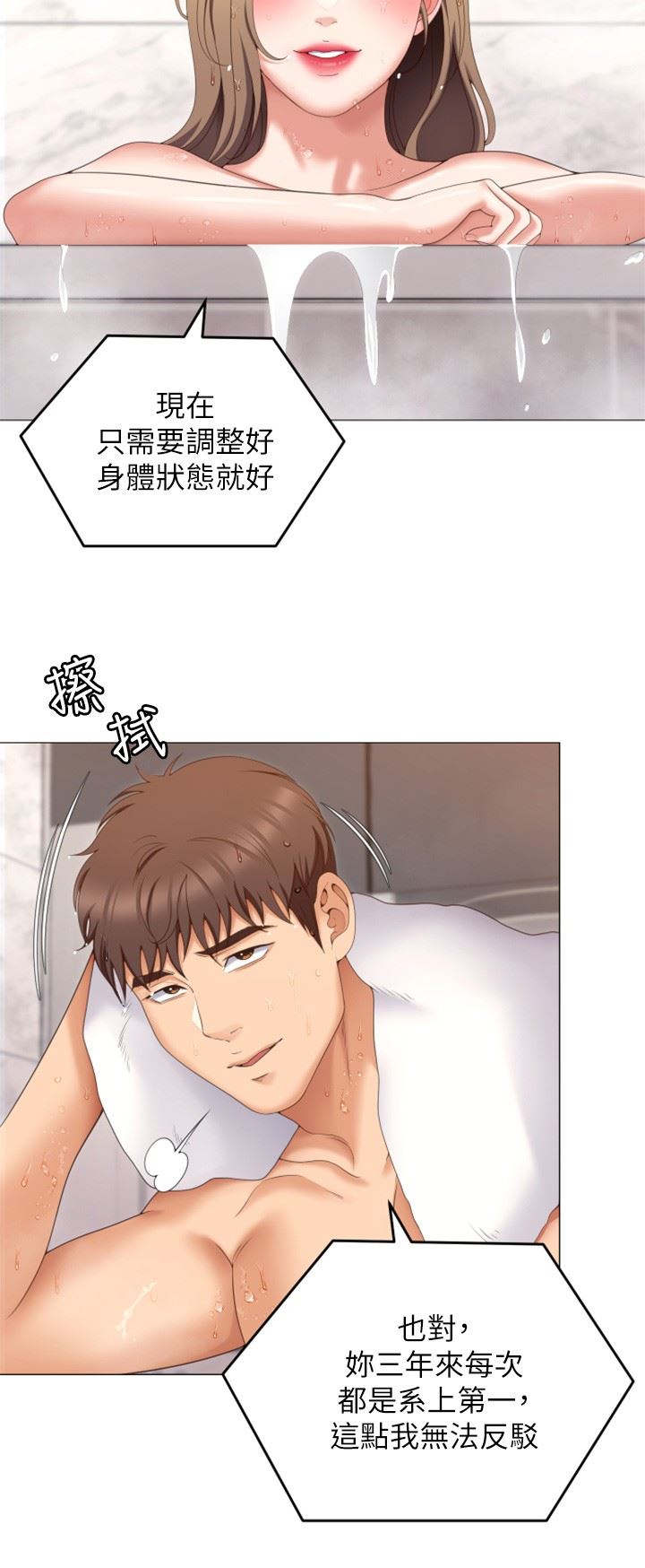 《今晚就决定吃你了》漫画最新章节第72话 - 穿透墙壁的淫叫声免费下拉式在线观看章节第【21】张图片