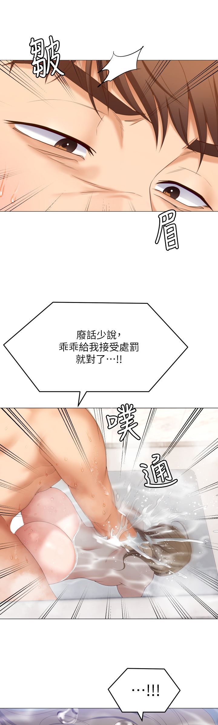 《今晚就决定吃你了》漫画最新章节第72话 - 穿透墙壁的淫叫声免费下拉式在线观看章节第【11】张图片