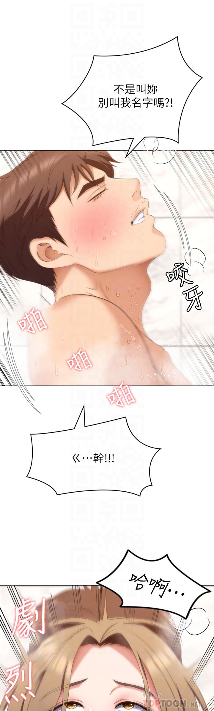 《今晚就决定吃你了》漫画最新章节第72话 - 穿透墙壁的淫叫声免费下拉式在线观看章节第【16】张图片