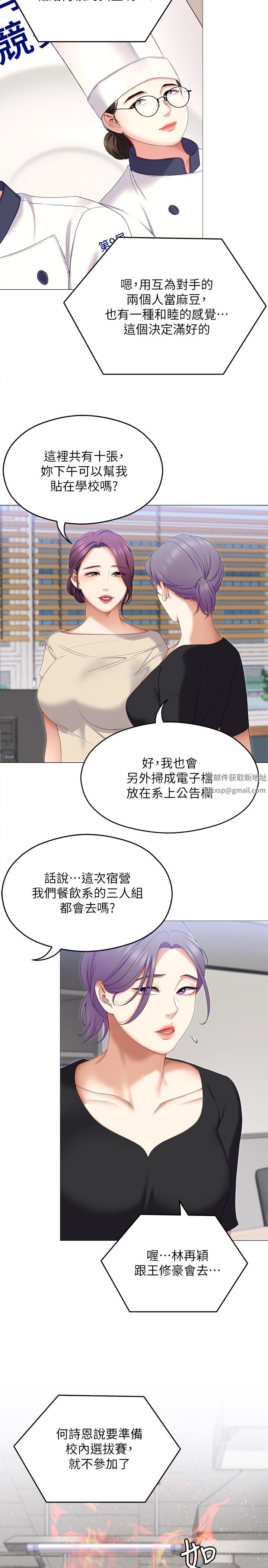 《今晚就决定吃你了》漫画最新章节第72话 - 穿透墙壁的淫叫声免费下拉式在线观看章节第【37】张图片