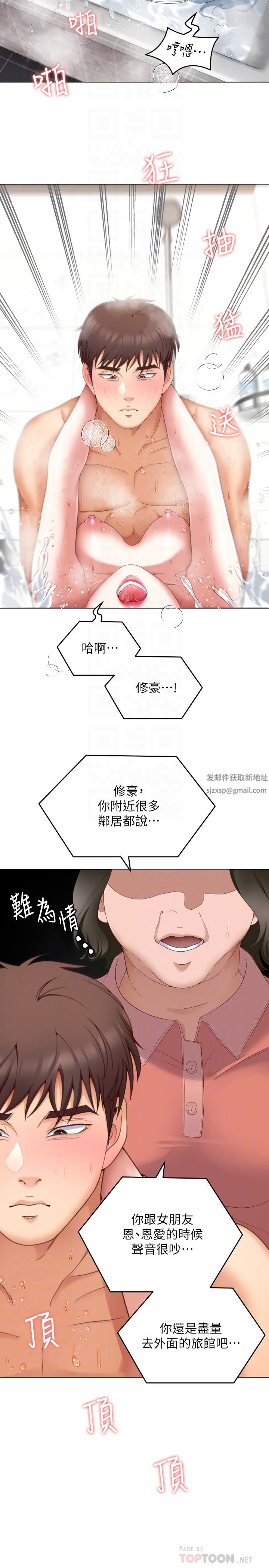 《今晚就决定吃你了》漫画最新章节第72话 - 穿透墙壁的淫叫声免费下拉式在线观看章节第【8】张图片