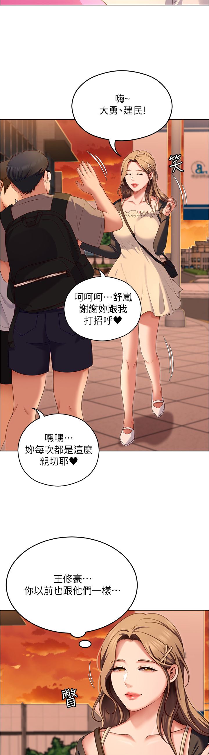 《今晚就决定吃你了》漫画最新章节第73话 - 在芦苇田开战免费下拉式在线观看章节第【23】张图片