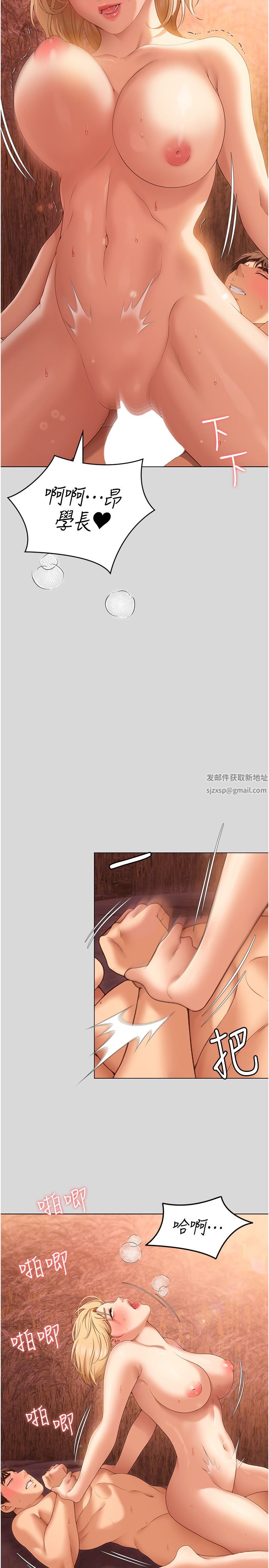 《今晚就决定吃你了》漫画最新章节第73话 - 在芦苇田开战免费下拉式在线观看章节第【40】张图片