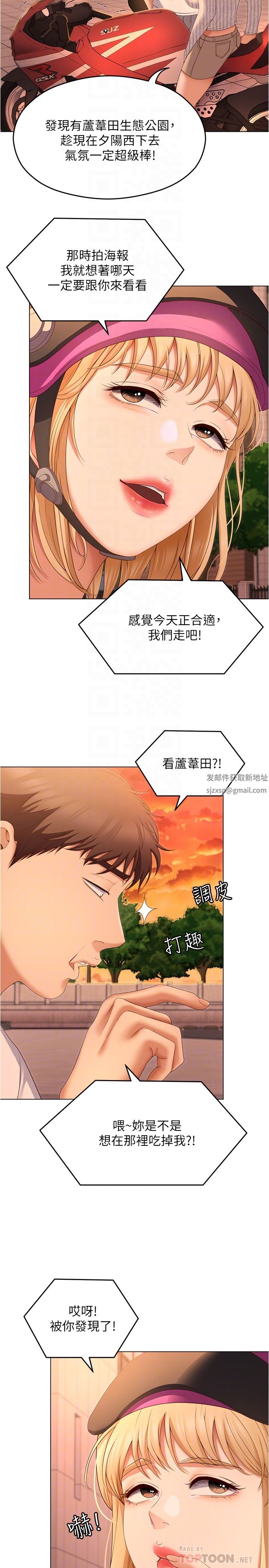 《今晚就决定吃你了》漫画最新章节第73话 - 在芦苇田开战免费下拉式在线观看章节第【18】张图片