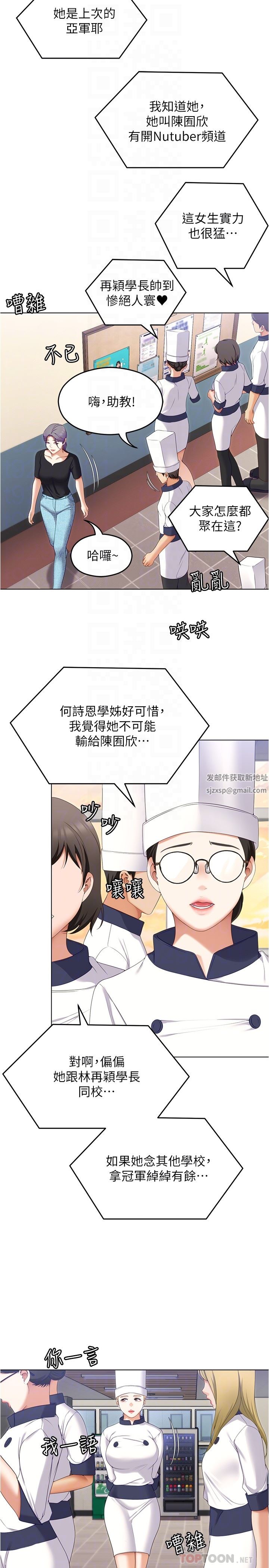 《今晚就决定吃你了》漫画最新章节第73话 - 在芦苇田开战免费下拉式在线观看章节第【8】张图片