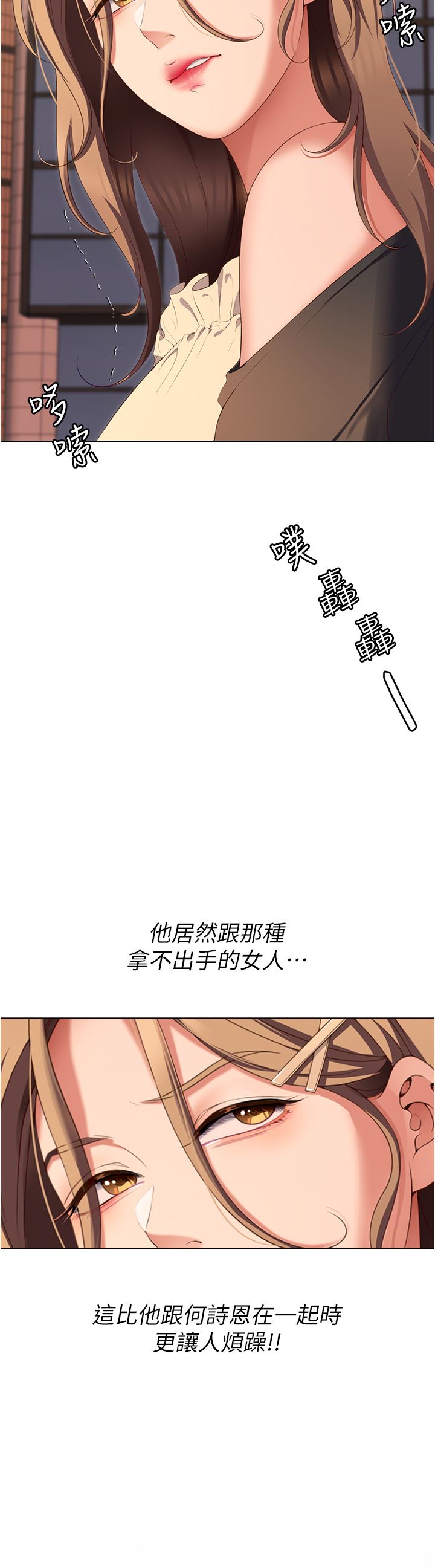 《今晚就决定吃你了》漫画最新章节第73话 - 在芦苇田开战免费下拉式在线观看章节第【28】张图片