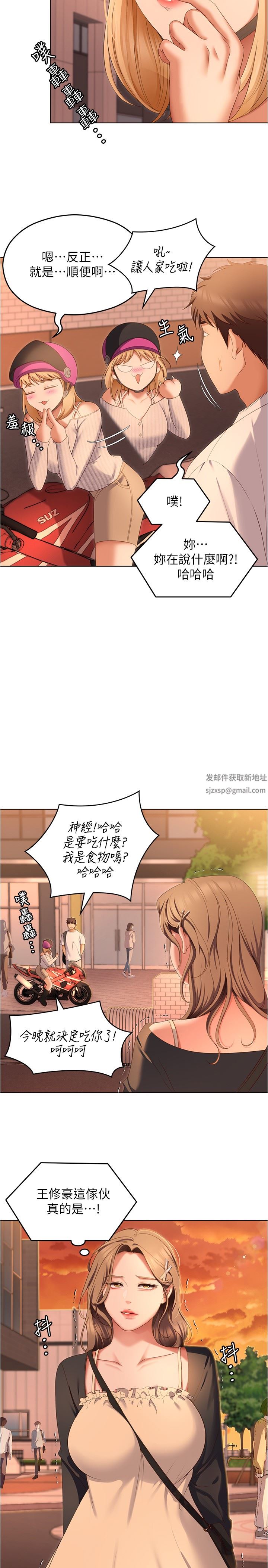 《今晚就决定吃你了》漫画最新章节第73话 - 在芦苇田开战免费下拉式在线观看章节第【19】张图片