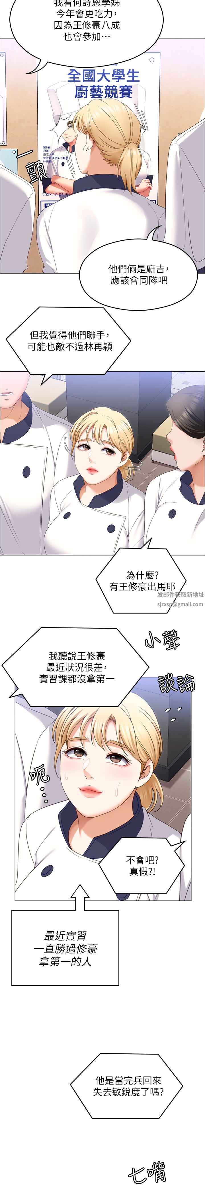 《今晚就决定吃你了》漫画最新章节第73话 - 在芦苇田开战免费下拉式在线观看章节第【13】张图片