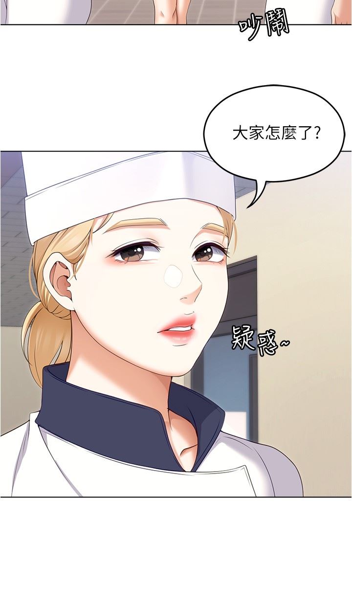 《今晚就决定吃你了》漫画最新章节第73话 - 在芦苇田开战免费下拉式在线观看章节第【9】张图片