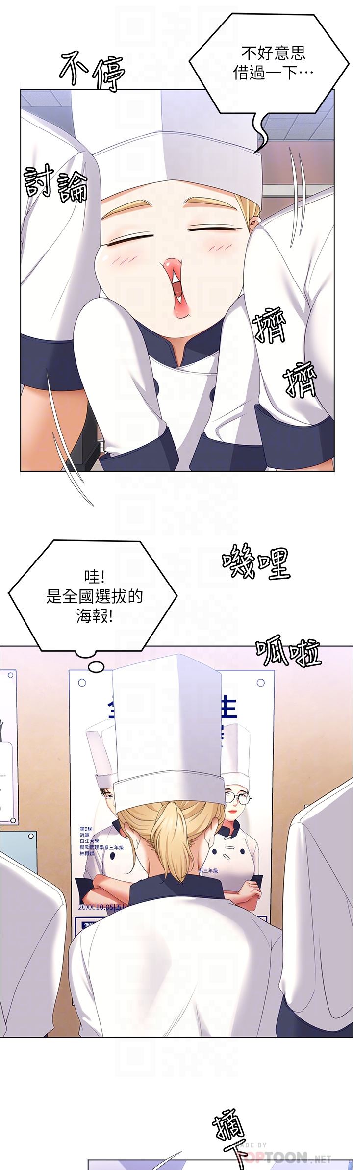 《今晚就决定吃你了》漫画最新章节第73话 - 在芦苇田开战免费下拉式在线观看章节第【10】张图片