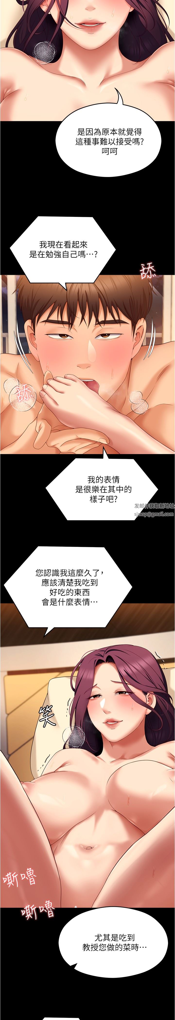 《今晚就决定吃你了》漫画最新章节第75话 - 从头到脚都美味的罗教授免费下拉式在线观看章节第【31】张图片