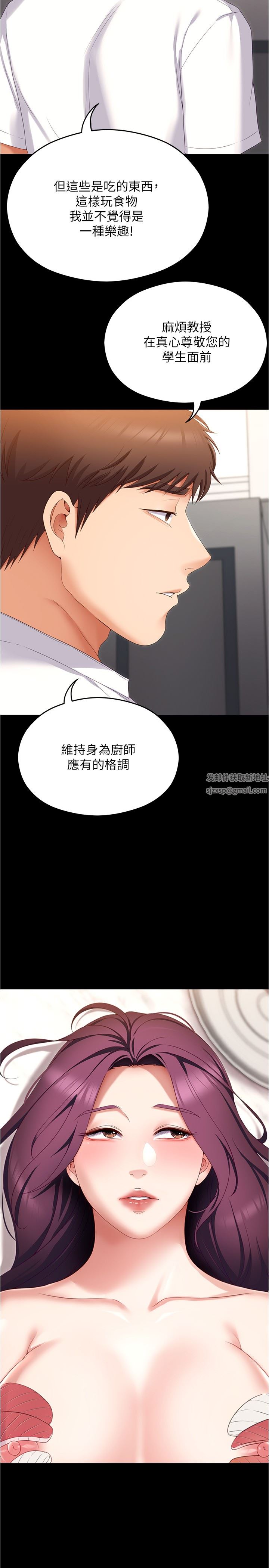 《今晚就决定吃你了》漫画最新章节第75话 - 从头到脚都美味的罗教授免费下拉式在线观看章节第【15】张图片