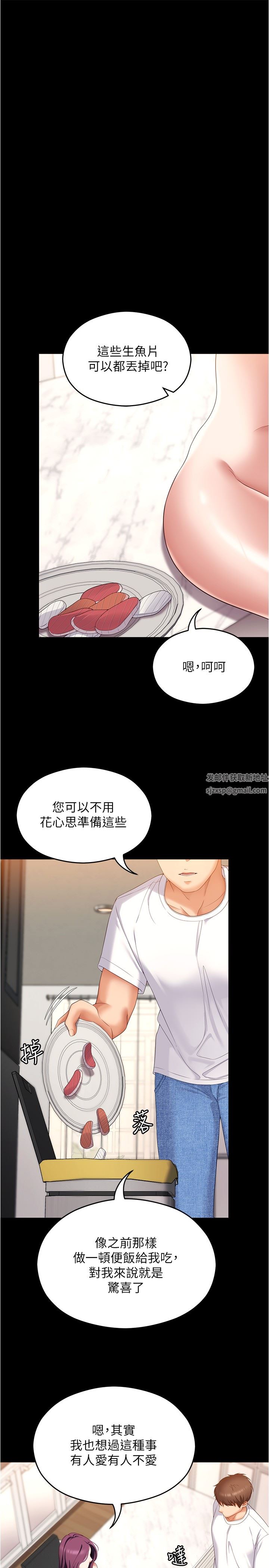 《今晚就决定吃你了》漫画最新章节第75话 - 从头到脚都美味的罗教授免费下拉式在线观看章节第【23】张图片