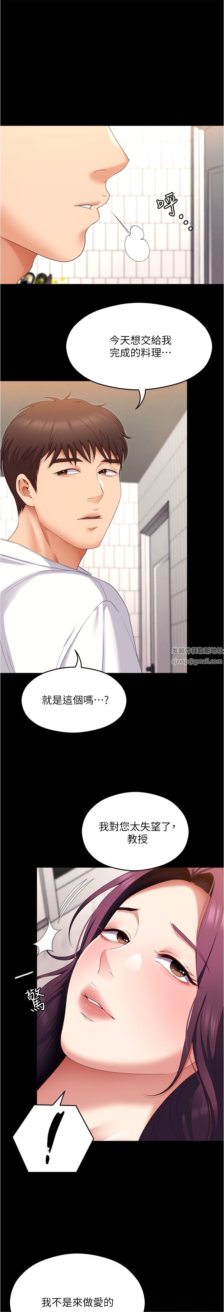 《今晚就决定吃你了》漫画最新章节第75话 - 从头到脚都美味的罗教授免费下拉式在线观看章节第【12】张图片