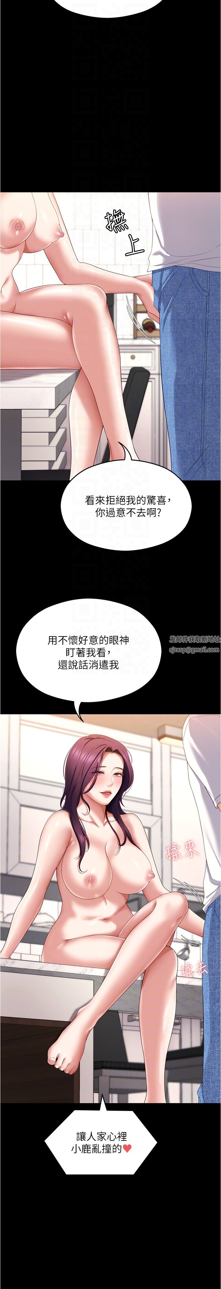 《今晚就决定吃你了》漫画最新章节第75话 - 从头到脚都美味的罗教授免费下拉式在线观看章节第【26】张图片